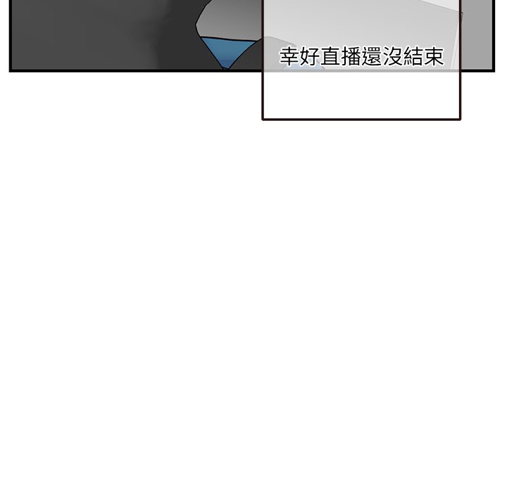 深夜網咖 第5章 第129页
