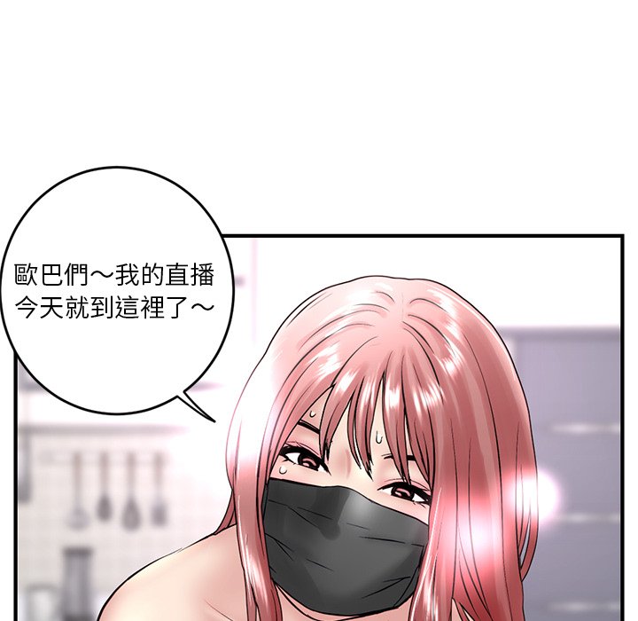 深夜網咖 第5章 第152页