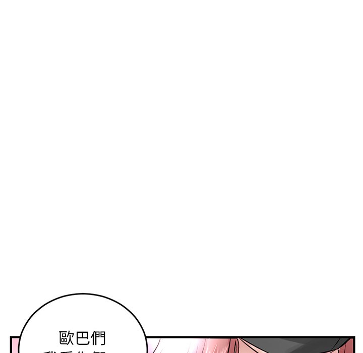 深夜網咖 第5章 第154页