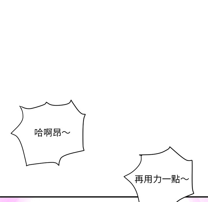 深夜網咖 第5章 第138页