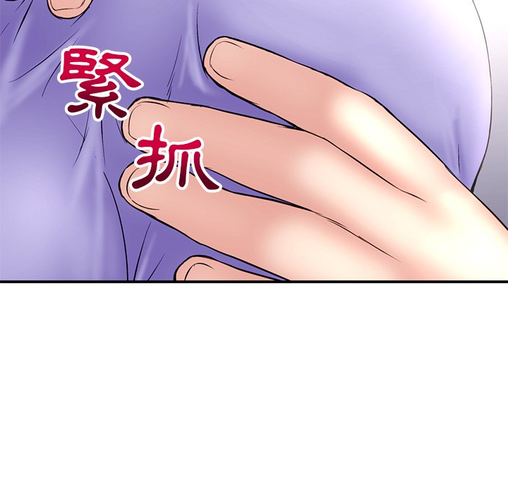 深夜網咖 第6章 第53页