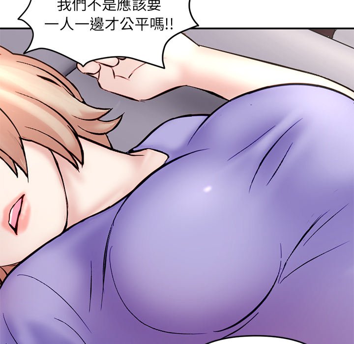 深夜網咖 第6章 第61页