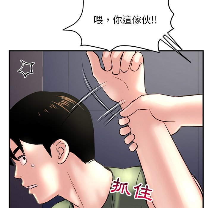 深夜網咖 第6章 第56页