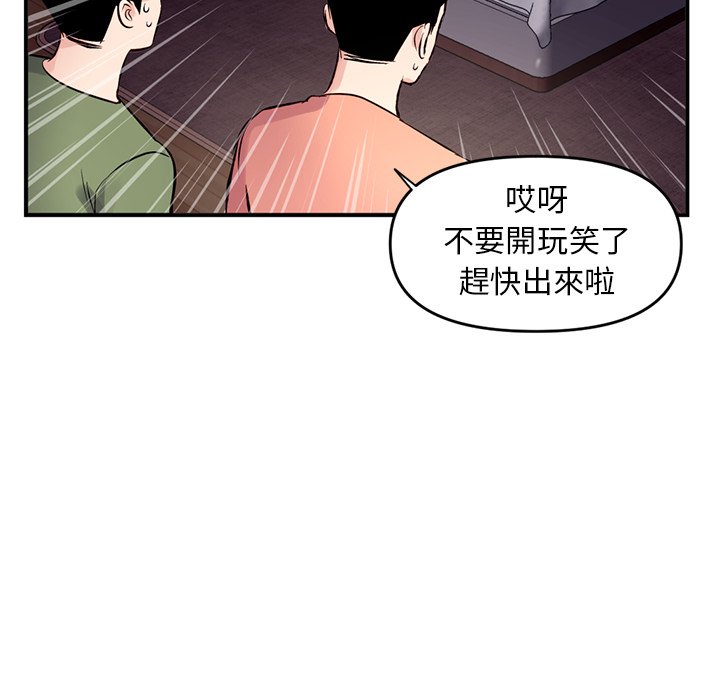 深夜網咖 第6章 第165页