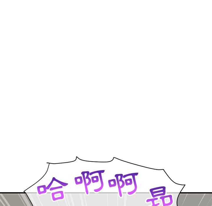 深夜網咖 第7章 第38页