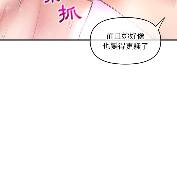深夜網咖 第7章 第23页