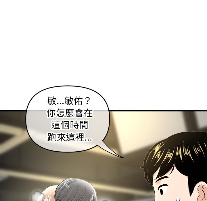 深夜網咖 第7章 第64页