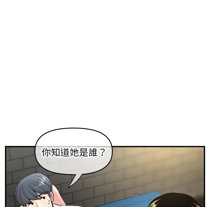 深夜網咖 第7章 第72页