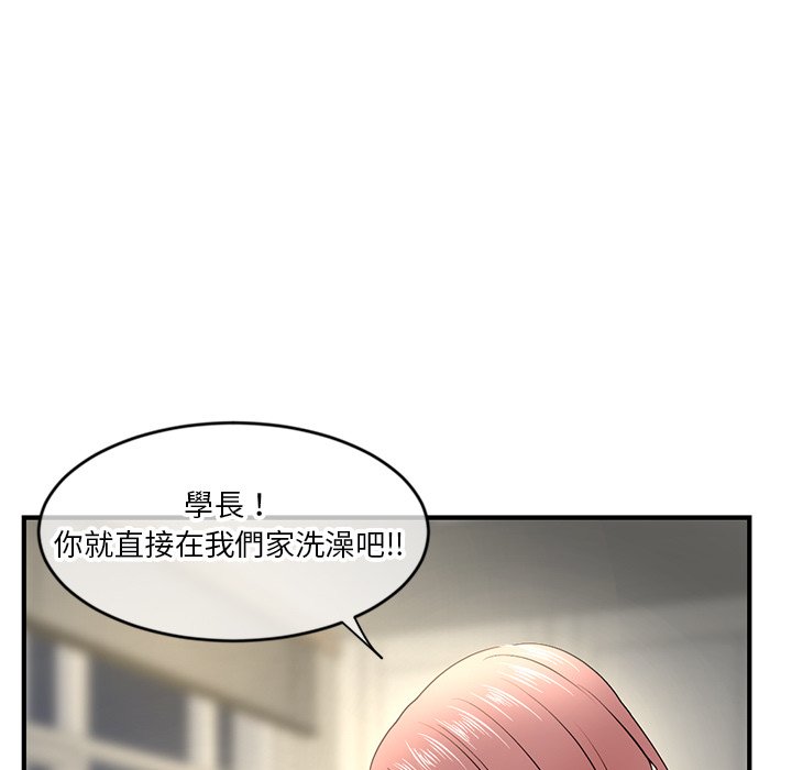 深夜網咖 第7章 第151页