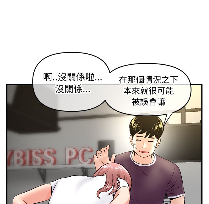 深夜網咖 第7章 第136页