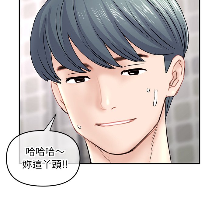 深夜網咖 第8章 第57页