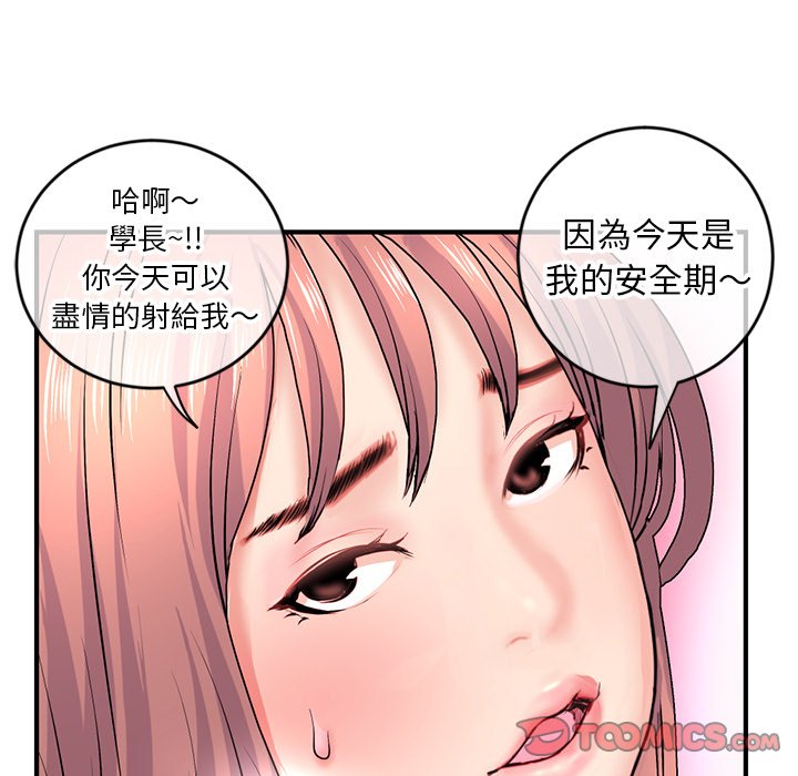 深夜網咖 第8章 第107页