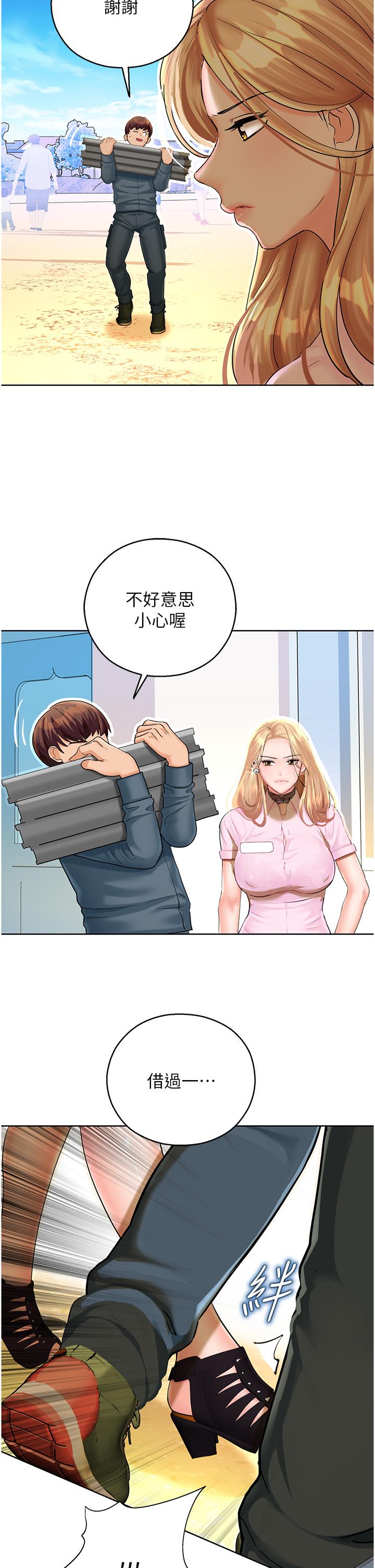 命運濕樂園 第5話-其實妳很想被上吧 第35页