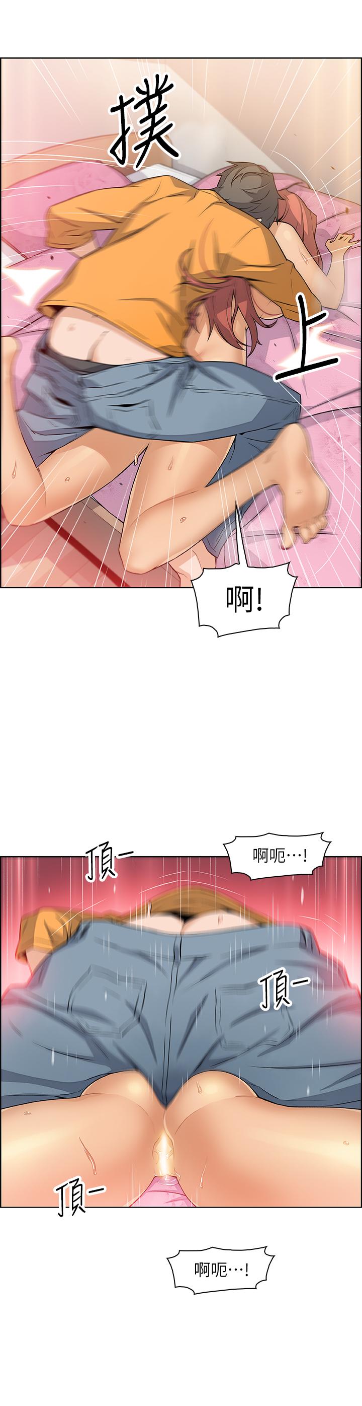 前女友變女傭 第2話-都這樣了...就做到底吧 第23页