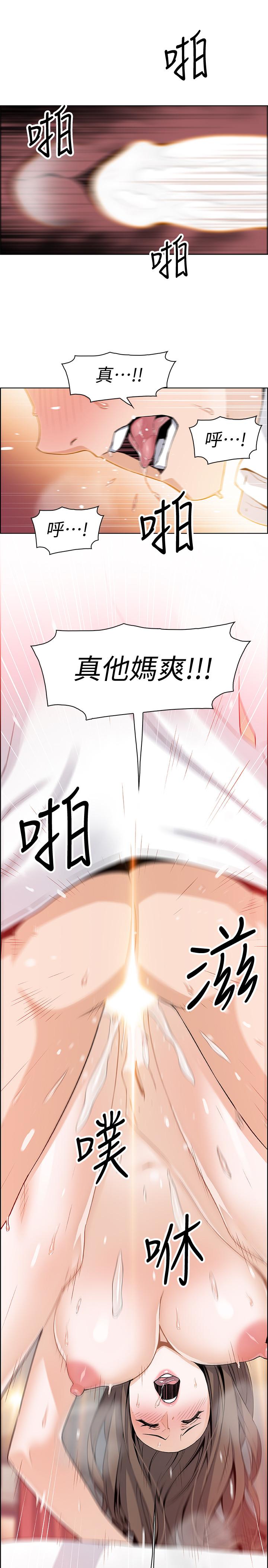 前女友變女傭 第7話-前女友是女傭... 第21页