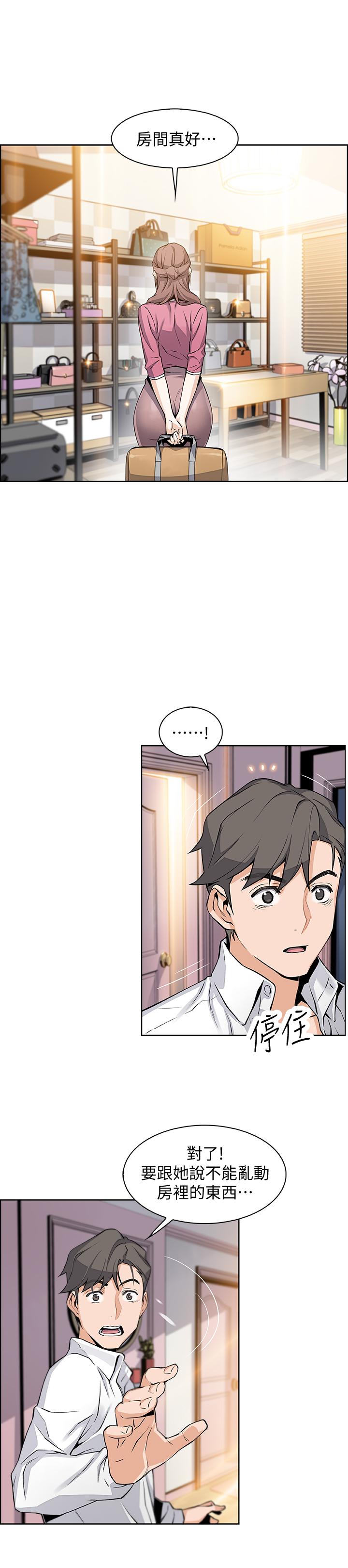 前女友變女傭 第8話-第一次擁抱正玄的裸體 第24页