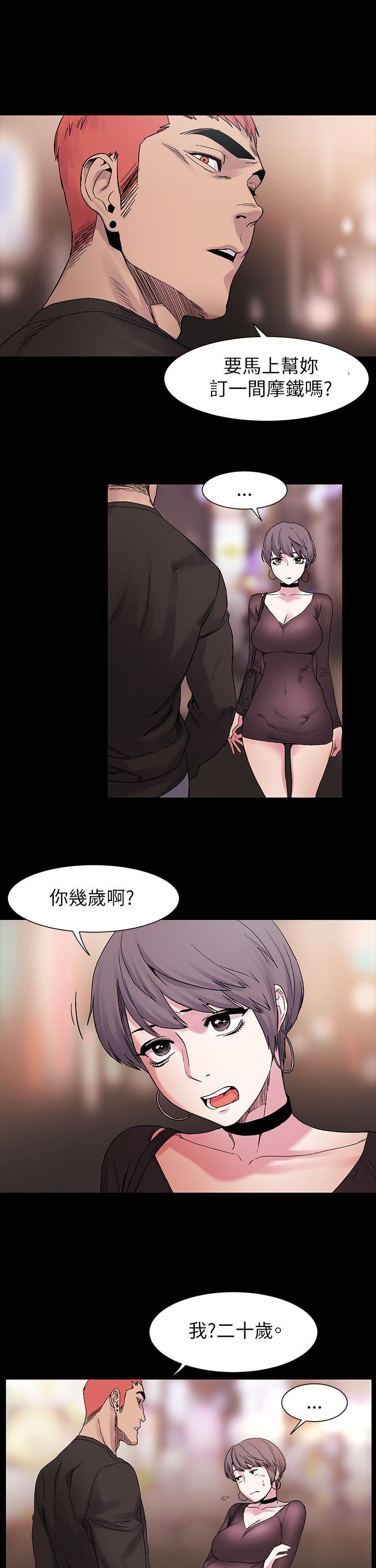 冲突 第10話 第22页