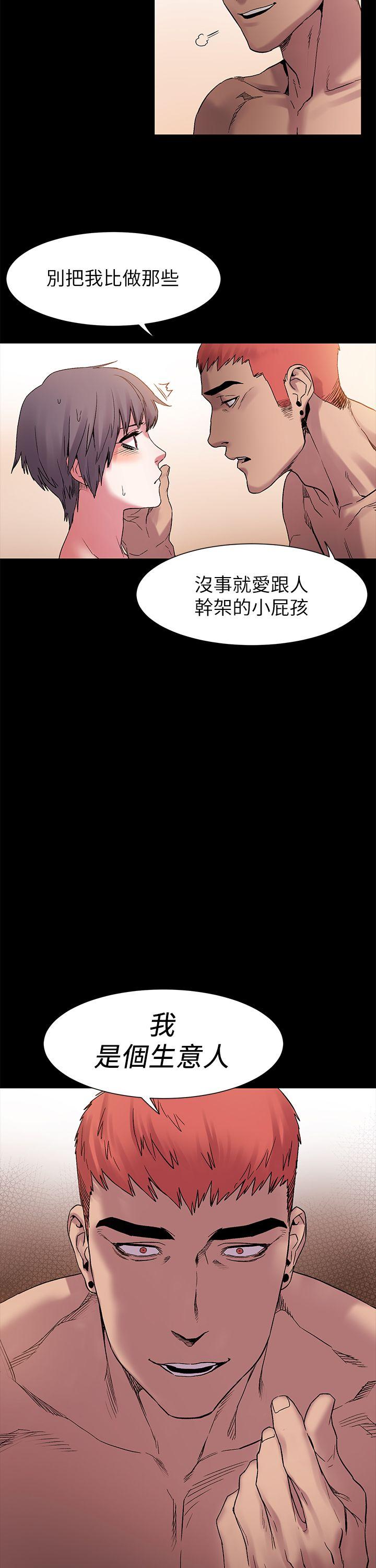 冲突 第12話 第11页