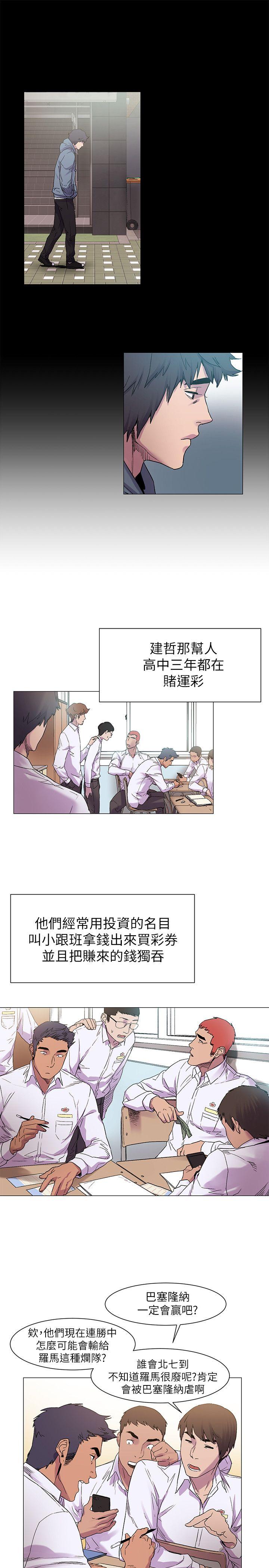 冲突 第13話 第9页