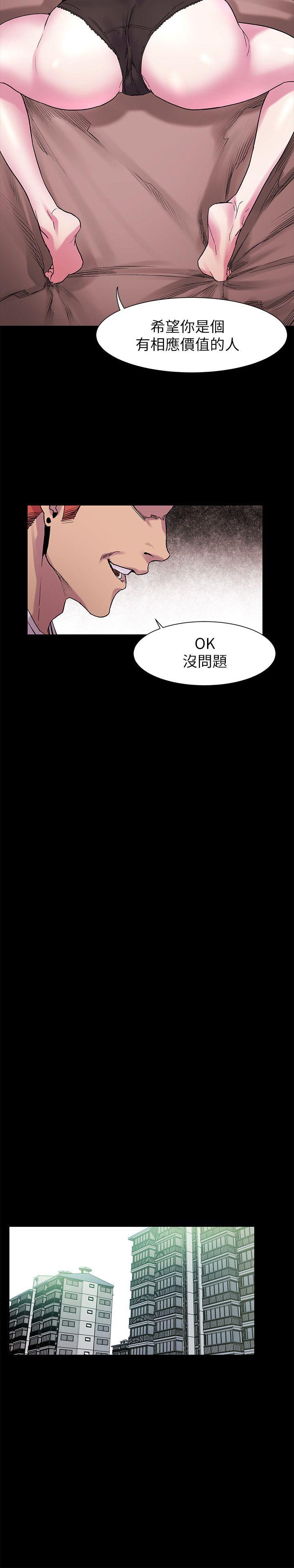 冲突 第13話 第19页