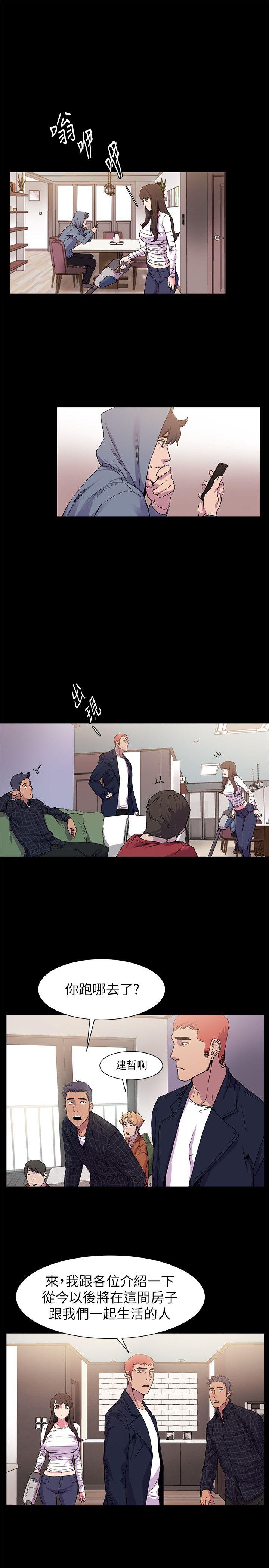 冲突 第13話 第20页
