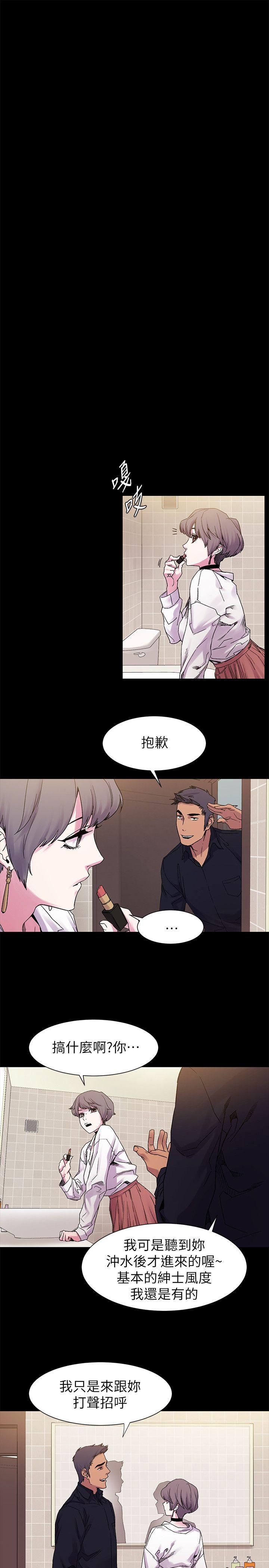 冲突 第14話 第13页
