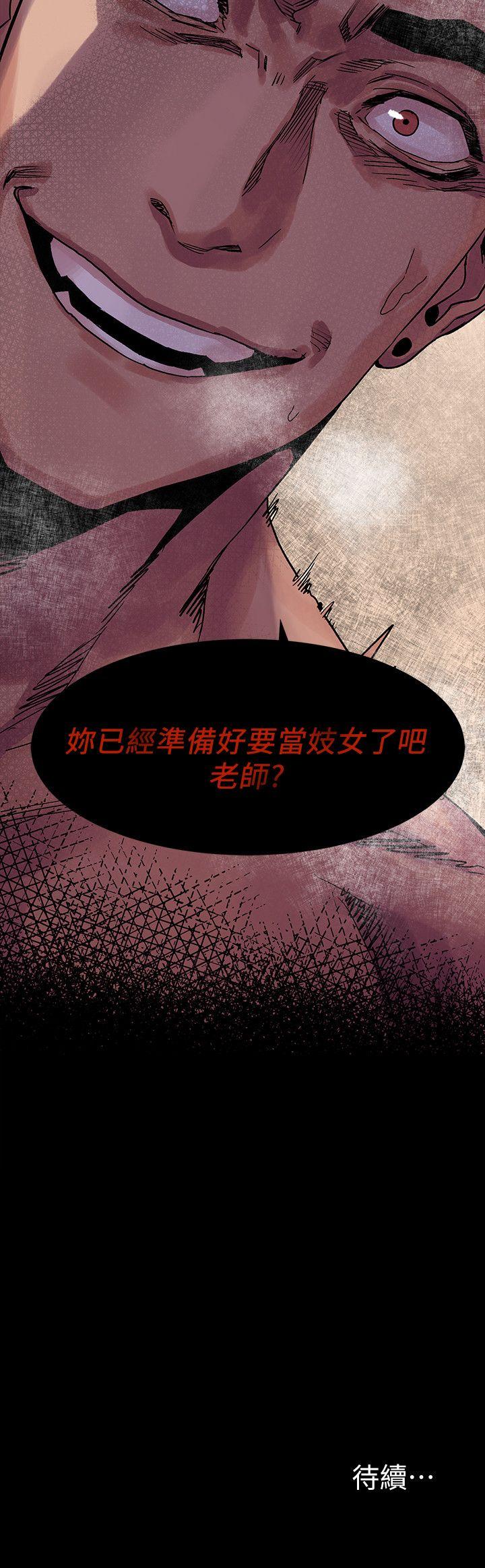 冲突 第17話 第26页