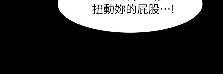 冲突 第18話 第6页