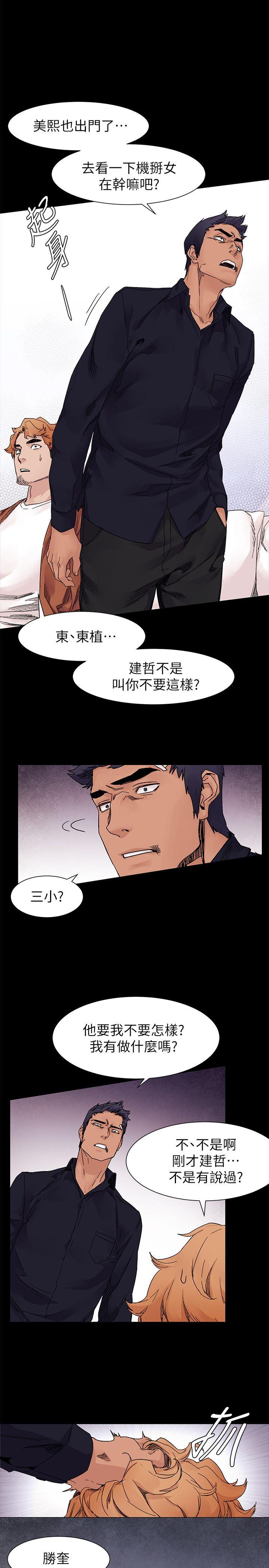 冲突 第18話 第14页