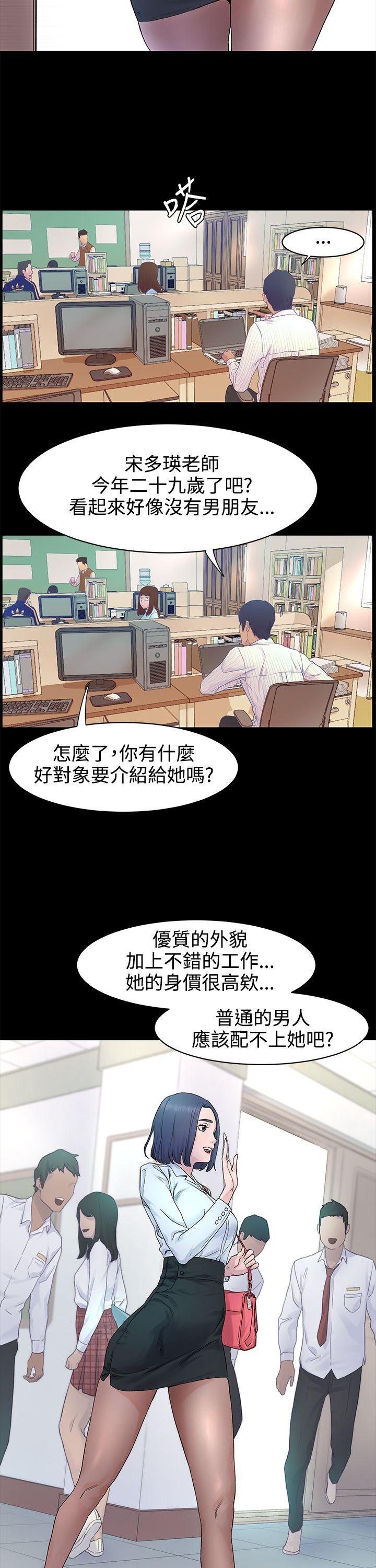 冲突 第1話 第12页