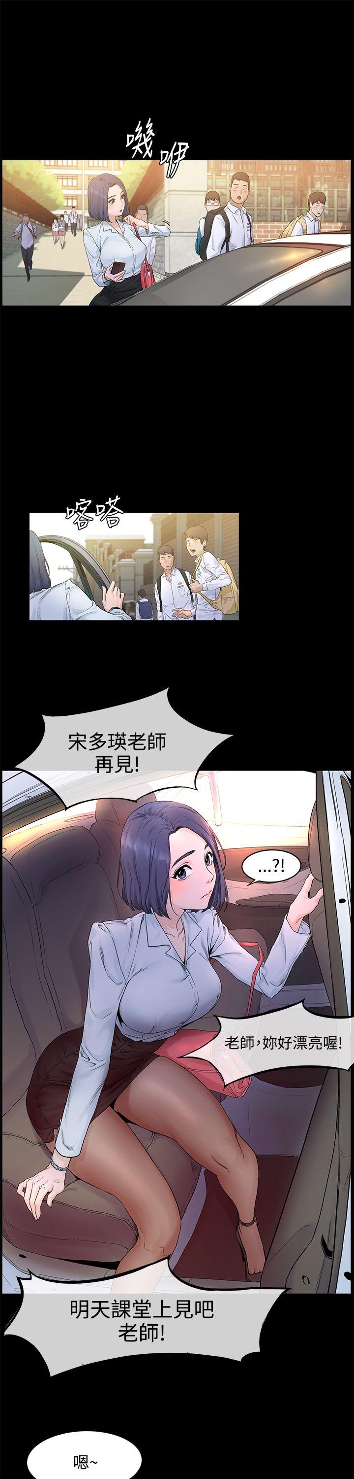冲突 第1話 第14页