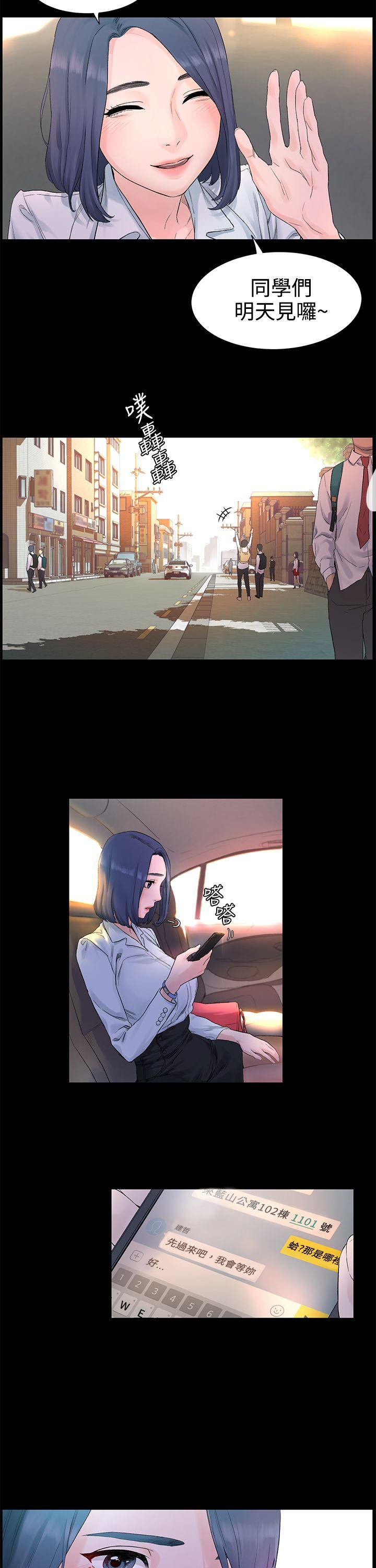 冲突 第1話 第15页