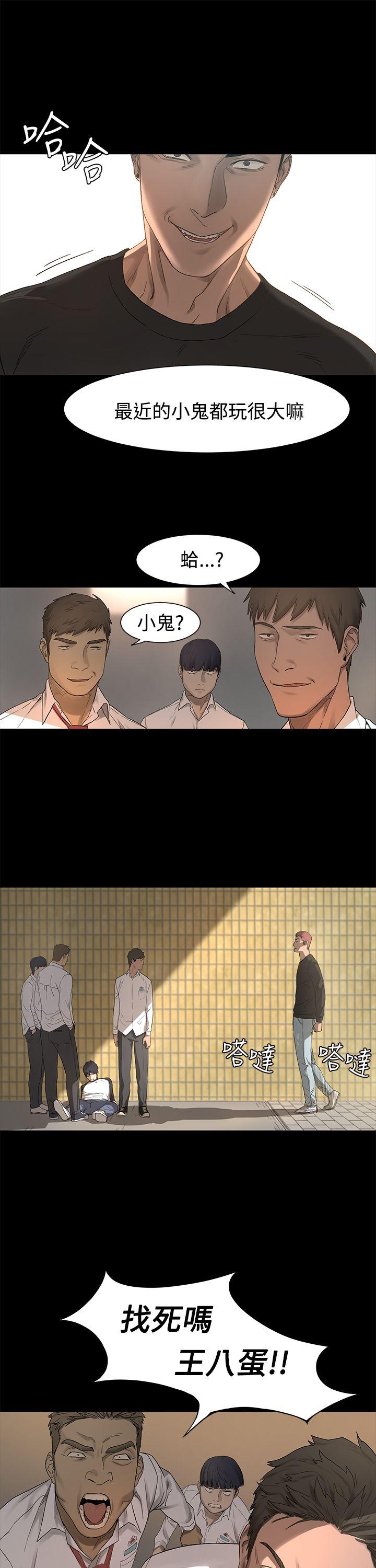冲突 第1話 第26页