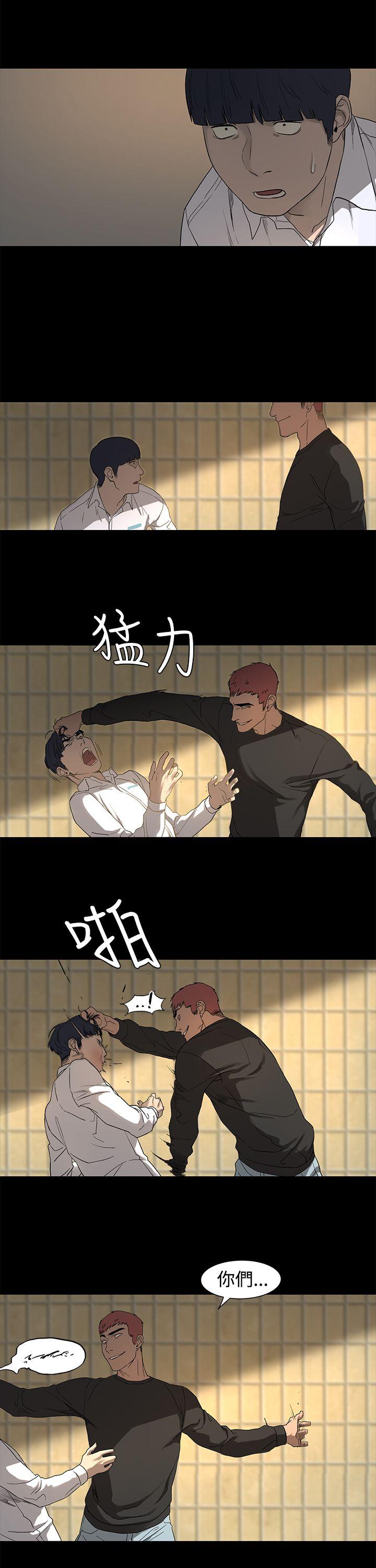 冲突 第1話 第32页