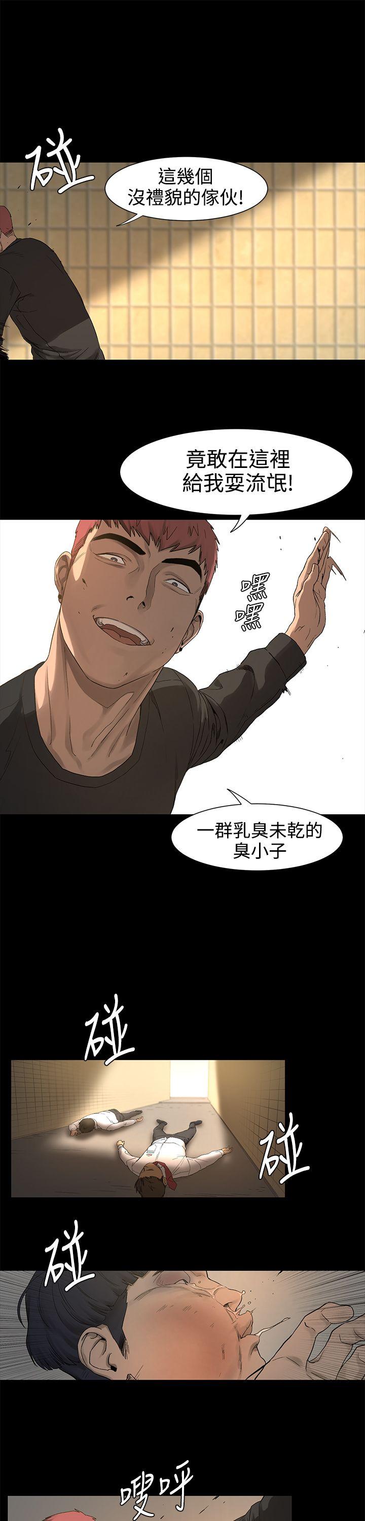 冲突 第1話 第34页
