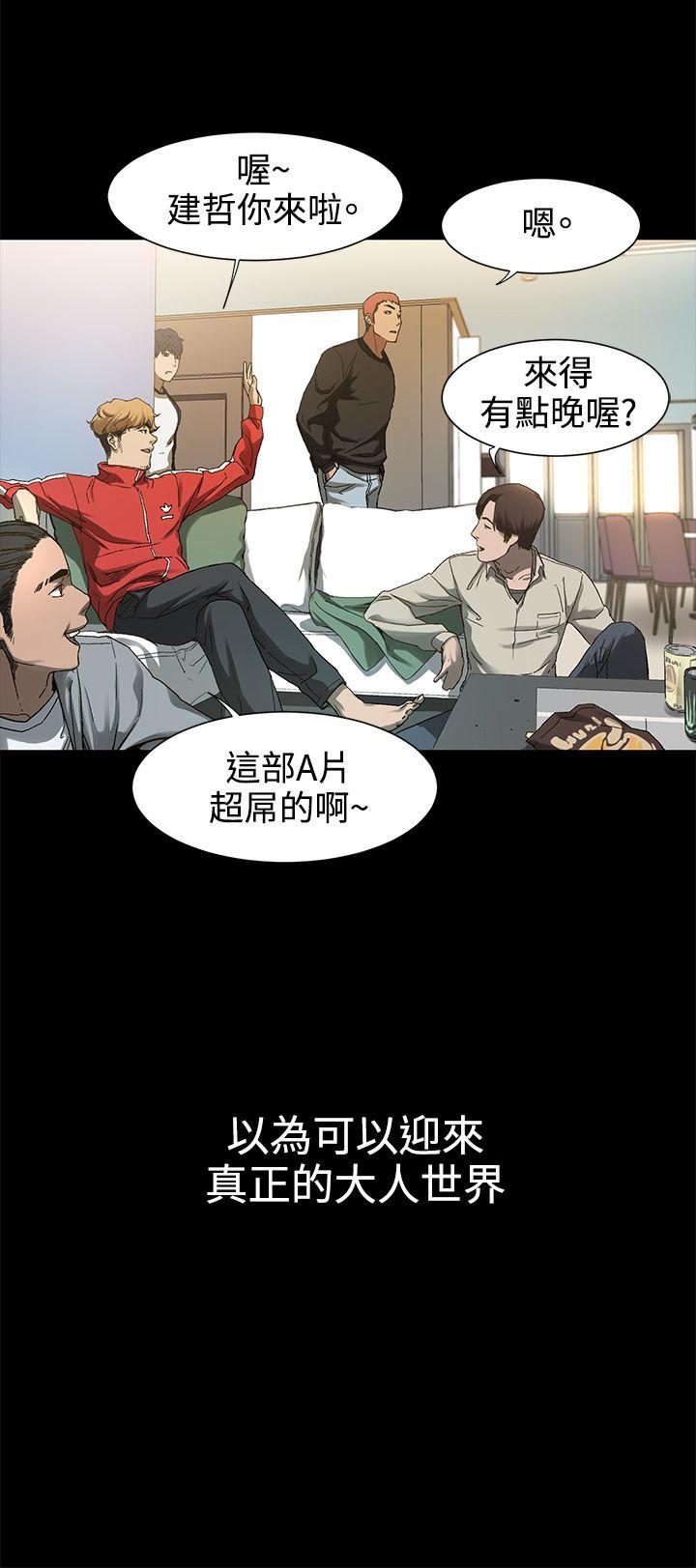 冲突 第1話 第45页