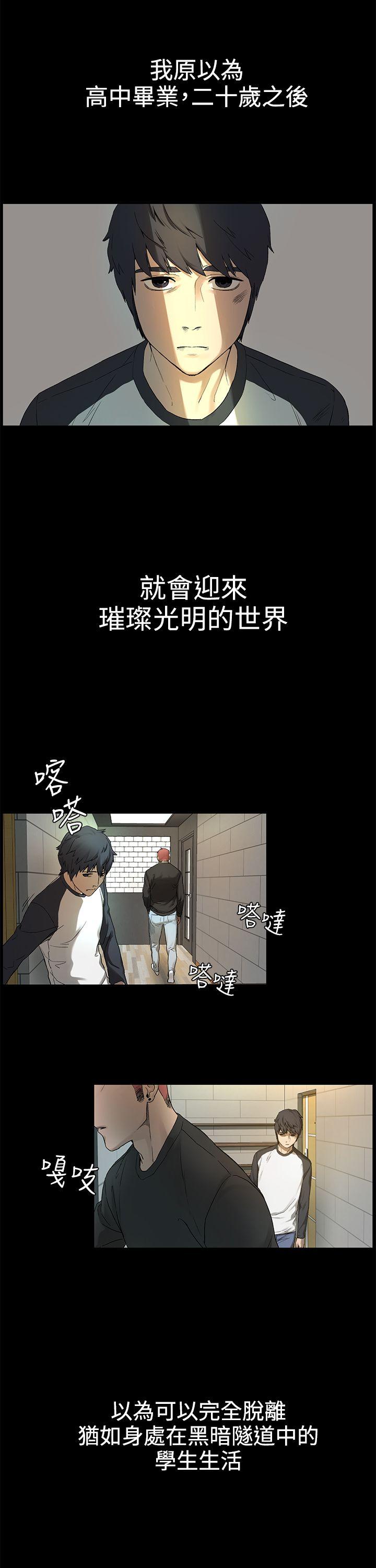 冲突 第1話 第44页