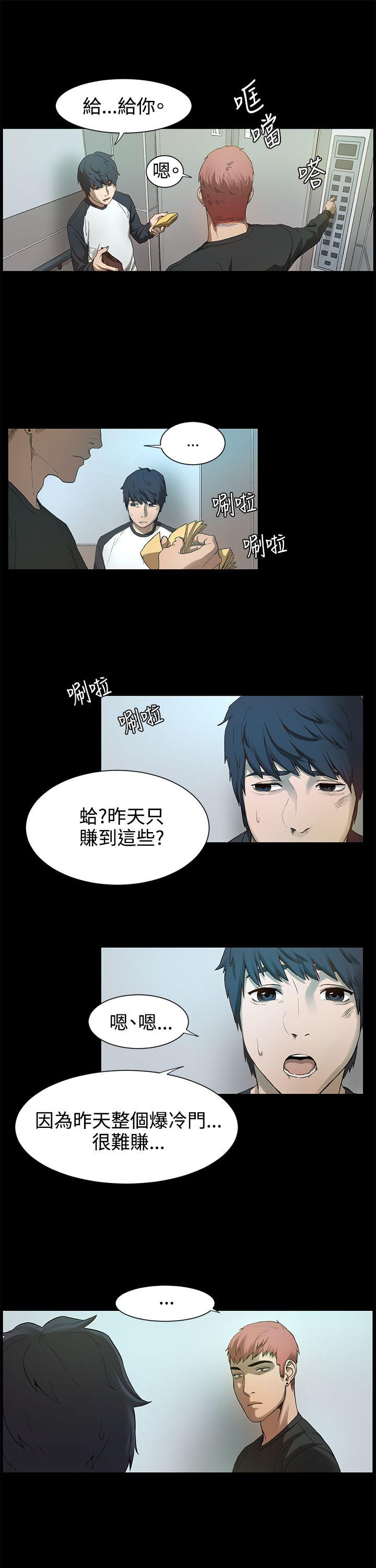 冲突 第1話 第42页