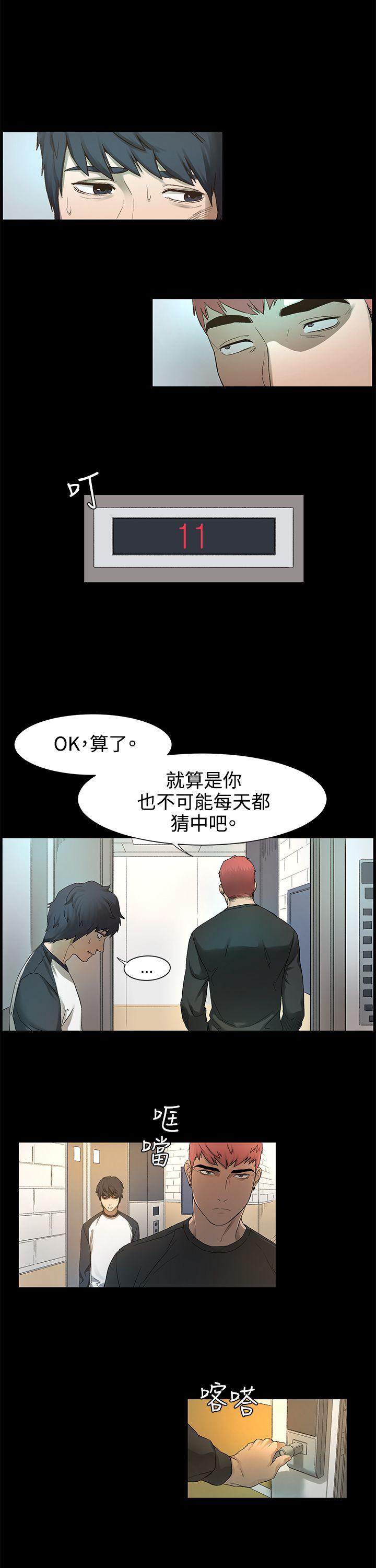 冲突 第1話 第43页