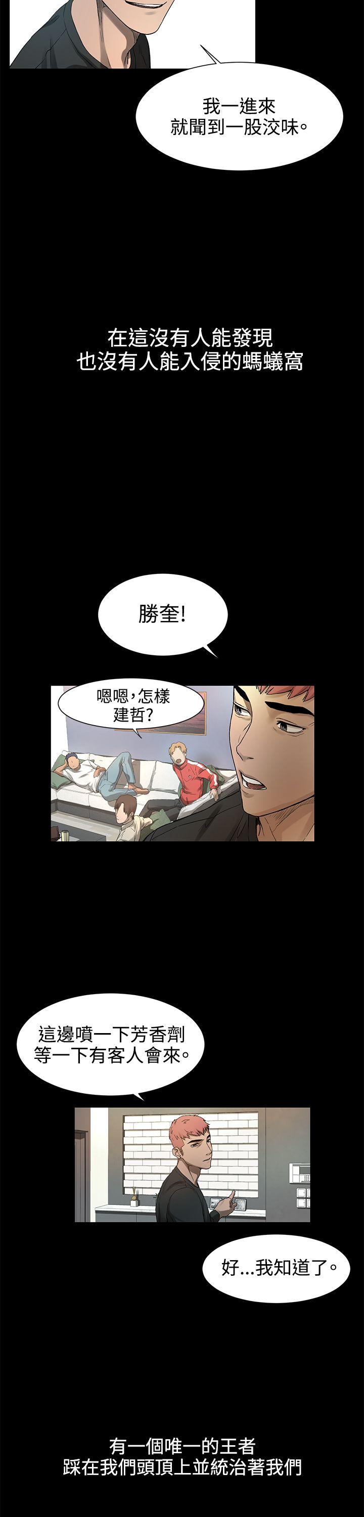 冲突 第1話 第47页