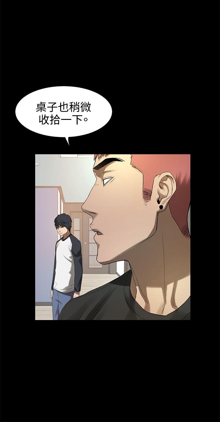 冲突 第1話 第48页