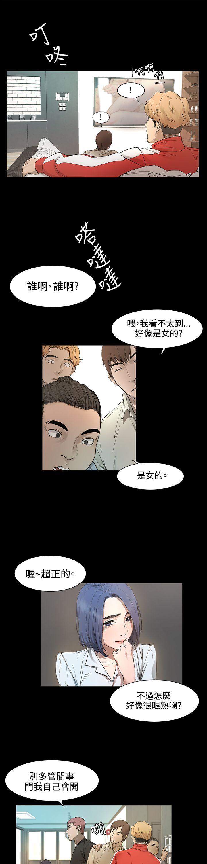 冲突 第1話 第54页
