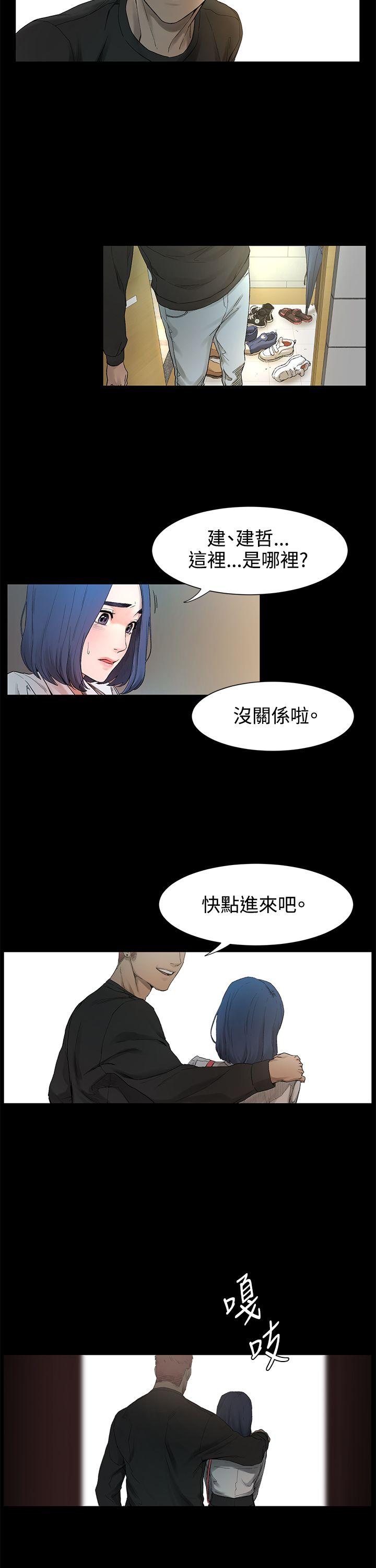 冲突 第1話 第56页