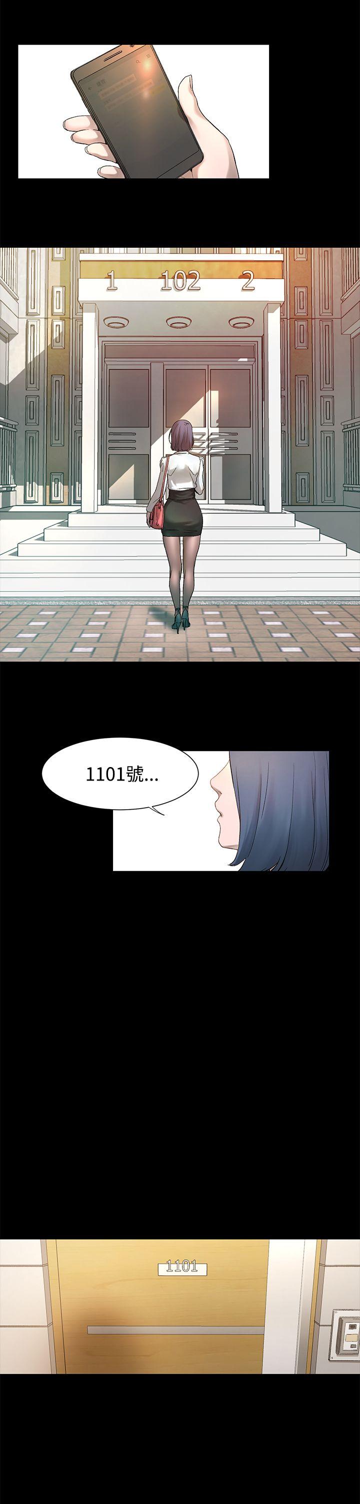 冲突 第1話 第52页