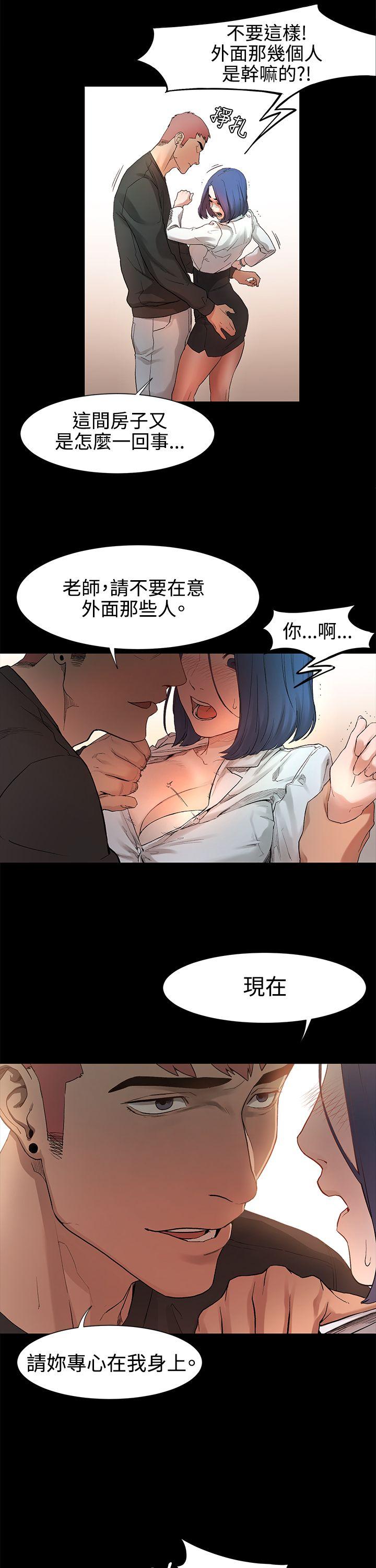 冲突 第1話 第63页
