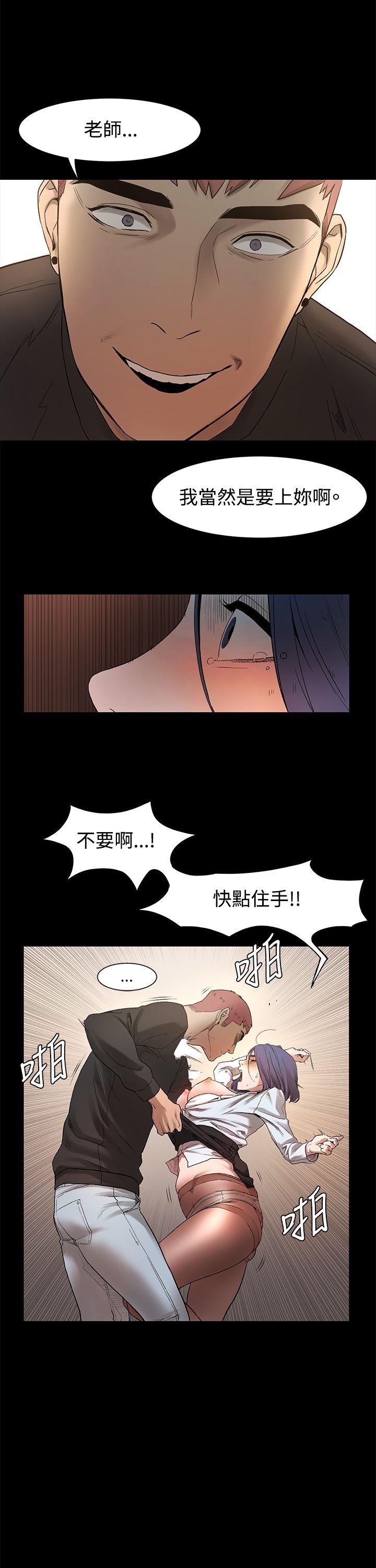 冲突 第1話 第68页
