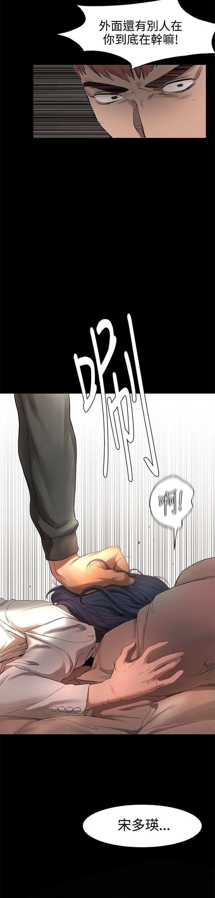 冲突 第1話 第73页