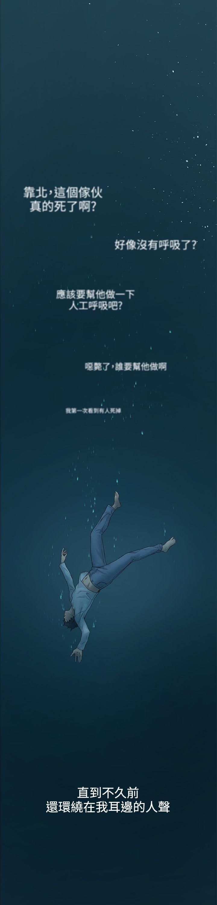 冲突 第1話 第3页
