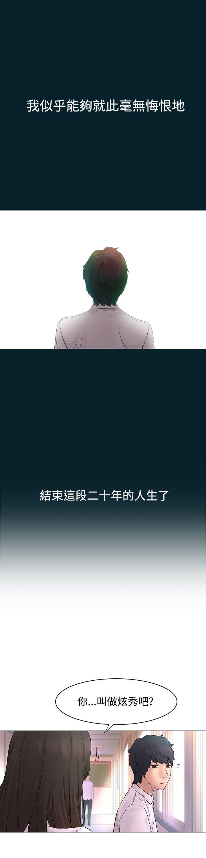 冲突 第1話 第5页