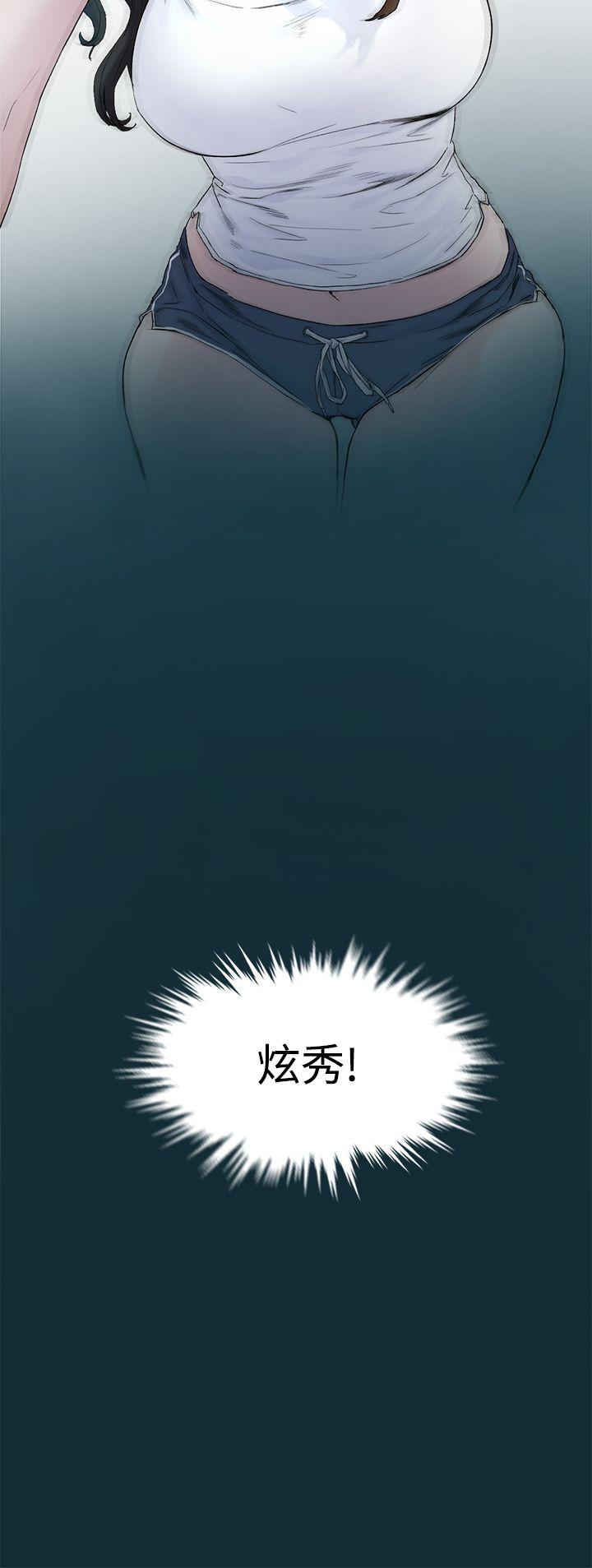 冲突 第1話 第9页